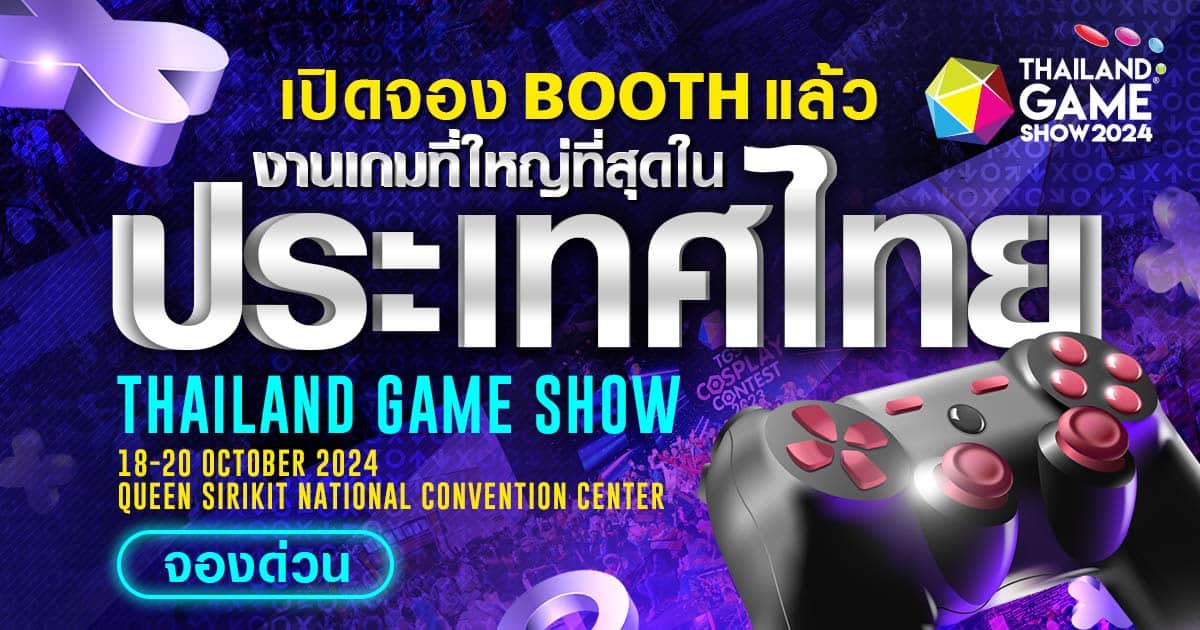 TGS-Booth-Reservation-TB